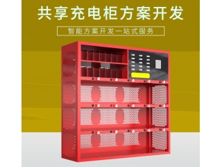  Shared charging cabinet development scheme (shared battery charging cabinet)